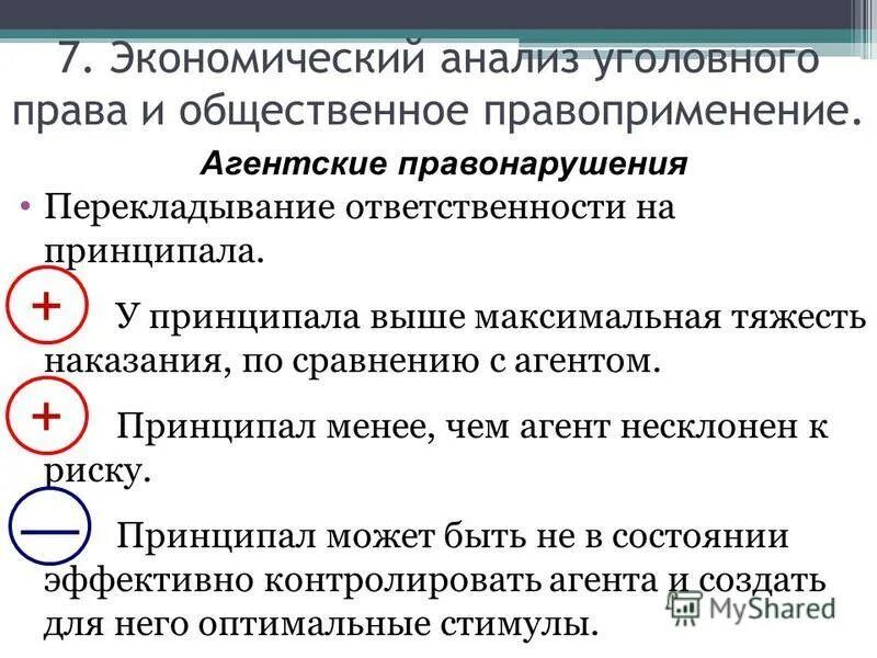 налоги для нерезидентов. резиденты и нерезиденты это. особенности валютных операций между резидентами. понятие «налоговый резидент». валютное регулирование между резидентами.