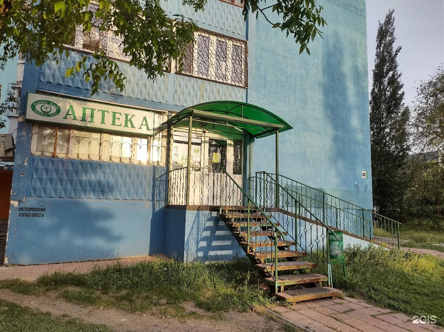 аптека самарское