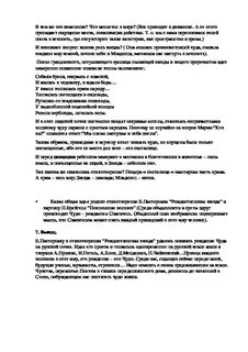 Рождественская звезда пастернак анализ