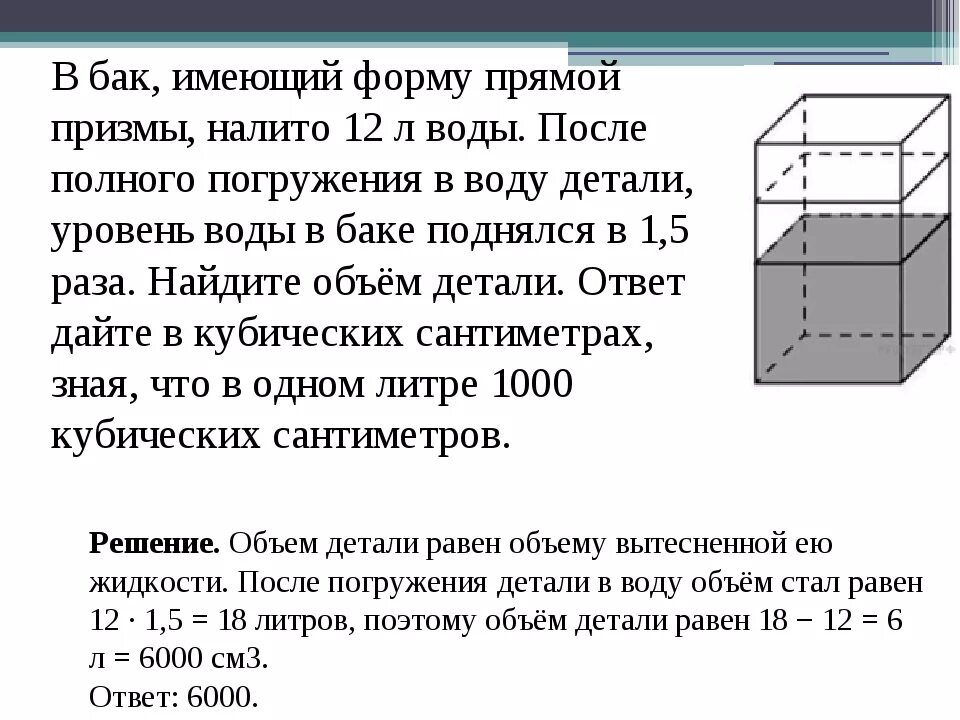 В объеме в три раза