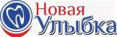 Улыбка кемерово отзывы