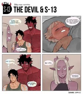 Devil 13