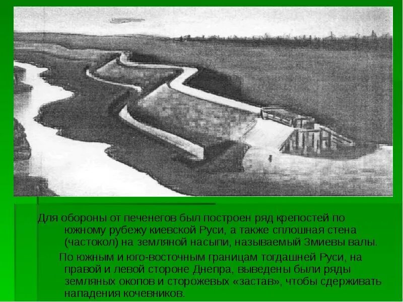 Рубеж крепость