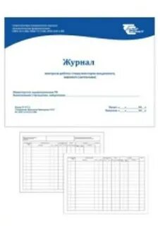 Как вести журнал стерилизации