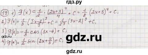 Алгебра страница 12 упражнение 19