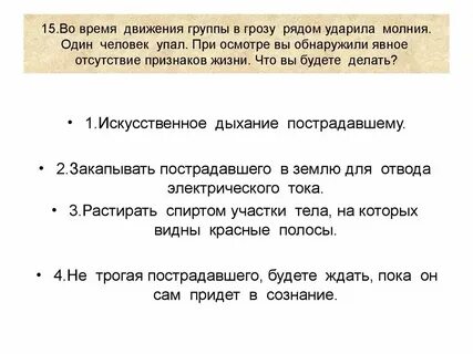 Время движения 101