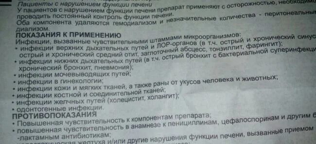 Антибиотик для нижних дыхательных путей взрослым. Антибиотики при отите амоксициллин. антибиотик от дыхательных путей. антибиотик для верхних дыхательных путей. антибиотик для верхних дыхательных путей амоксициллин.