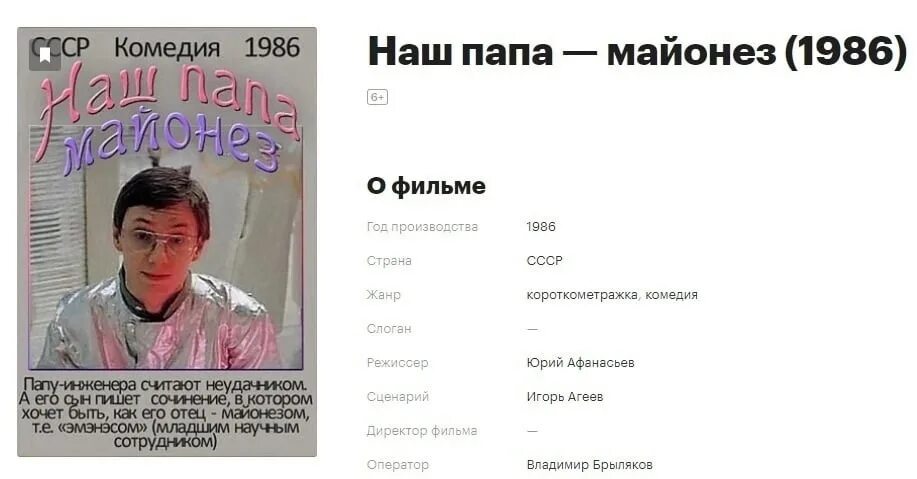 Майонез демотиватор. Майонез моя семья. Наш папа — майонез (1986). Майонез аватарка. Мой папа майонез.
