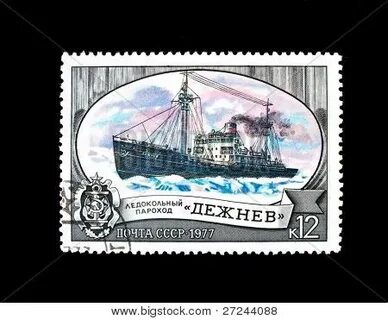 USSR-CIRCA 1977: A stamp printed in USSR shows ice breaker 