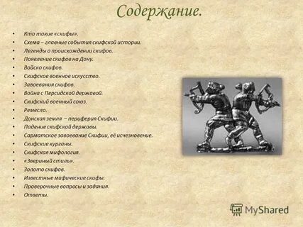 Как легенды объясняют происхождение