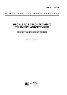 Технические условия трубы стальные