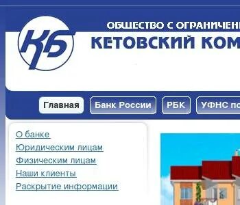 Кетовский коммерческий тюмень