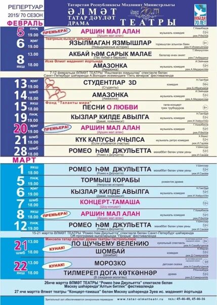 Репертуар драмтеатра Мурманск. Подольский театр драмы афиша. Тюменский театр драмы афиша. Курский драматический театр афиша. Афиша драмтеатра рязань 2024