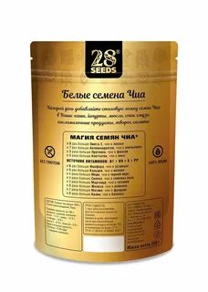Сколько калорий в столовой ложке семян чиа
