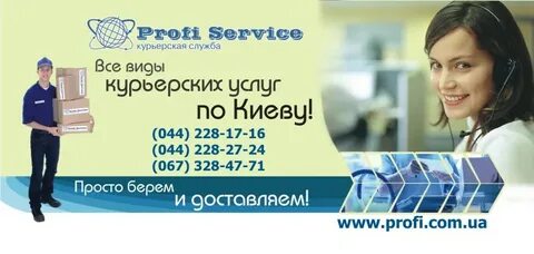 Ктс курьерская служба