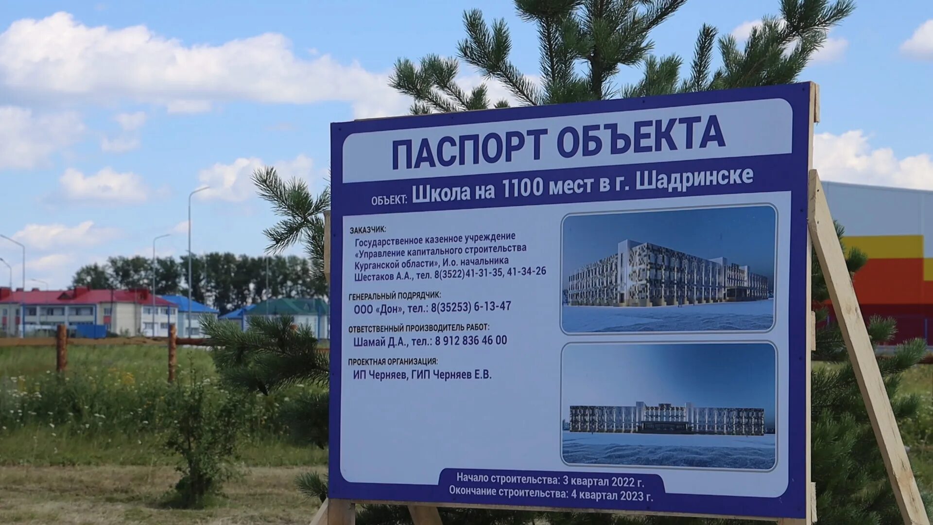 Новая школа в шадринске в северном посёлке. Осеевский мост шадринск 2022. Новая школа в шадринске. Новая школа шадринск. Новая школа в шадринске.