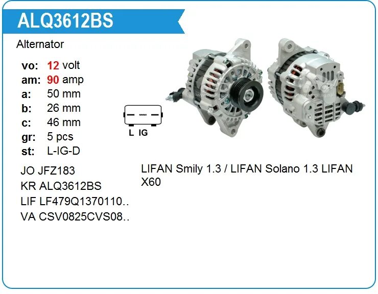 Распиновка генератора Лифан x60. Генератор Лифан Смайли 1.3. Генератор Лифан х60 втулка. Lfb479q3701100a Генератор LF Solano 1.8, х60 1.8. Генератор лифан смайли