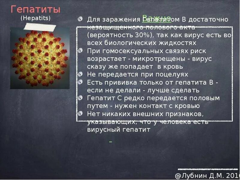 Гепатит с что это как передается. Вероятность заразиться гепатитом с. Вероятность заражения гепатитом. Какова вероятность заразиться гепатитом. Вероятность про гепатит.