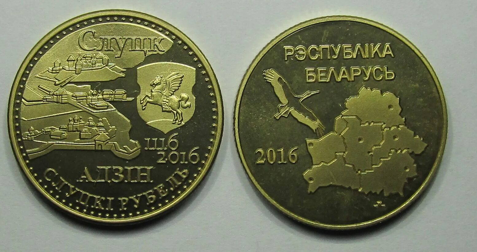 Праздники монеты беларусь. Российский рубль слуцк. 1 рубль. Деньги бнр. Слуцкий пояс шляхта.