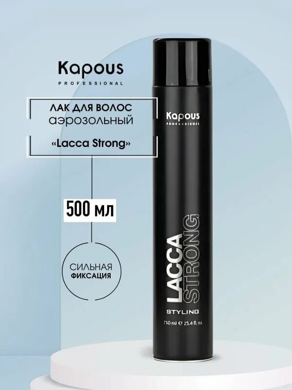 Kapous lacca strong. Kapous lacca strong