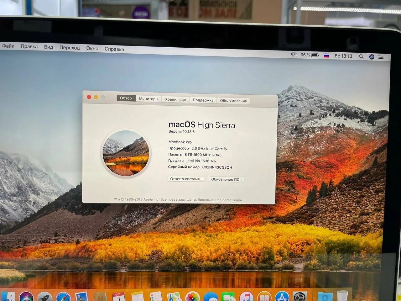 High sierra dmg