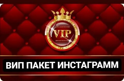 Вип еду 35 электронный