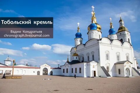 Тобольск кремль часы работы