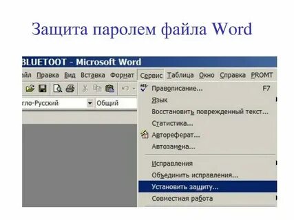Слово для защиты отзывы