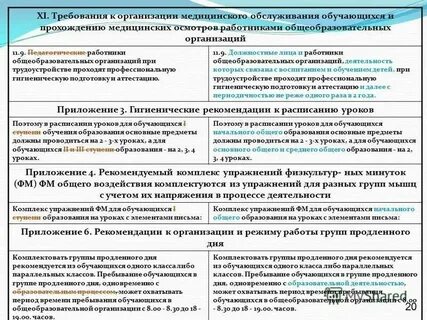 Гигиеническое обучение и аттестация помощников воспитателей