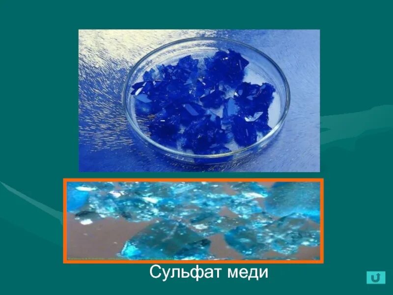 Сульфат меди и пероксид водорода. Сульфаты серной кислоты. Соли серной кислоты применение. Крахмальный клейстер и серная кислота реакция. Серная кислота и медный купорос.