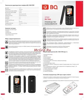 Настройка телефона bq