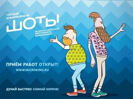 Ребята прием