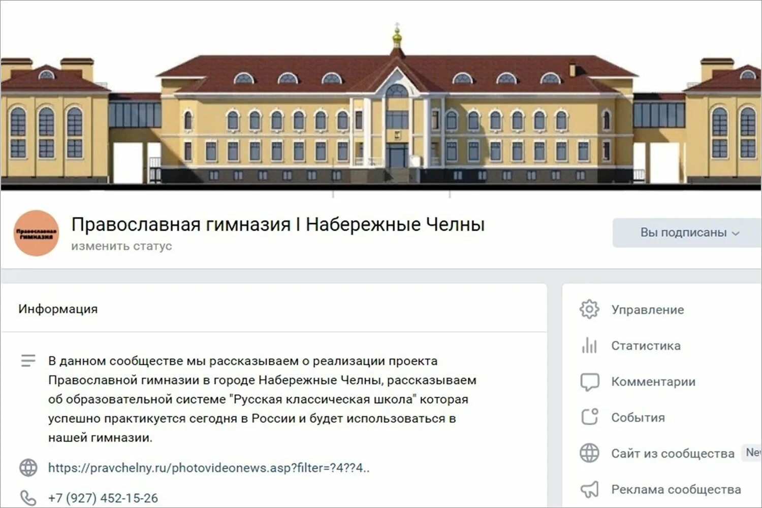 Православные гимназии России. Проект православной гимназии. Православная гимназия реклама. Баннер православная гимназия.