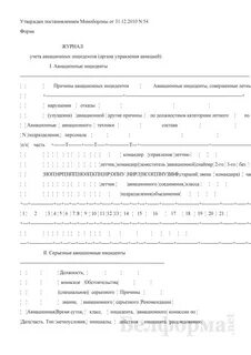 Приложение 14