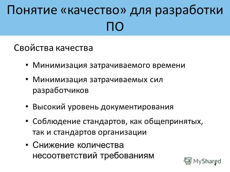 потребительские характеристики продукта. потребительские свойства продукта услуги. свойства качества услуг. качественные характеристики товара. характеристика услуг.