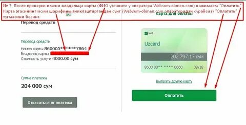 Как узнать свой номер карты без карты