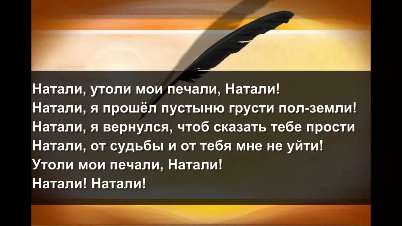 Натали Утоли Мои печали Натали текст. Песня слова Натали Утоли Мои печали Натали. Натали Лепс слова. Слова песни Натали Утоли Мои печали. Натали удали мои печали натали