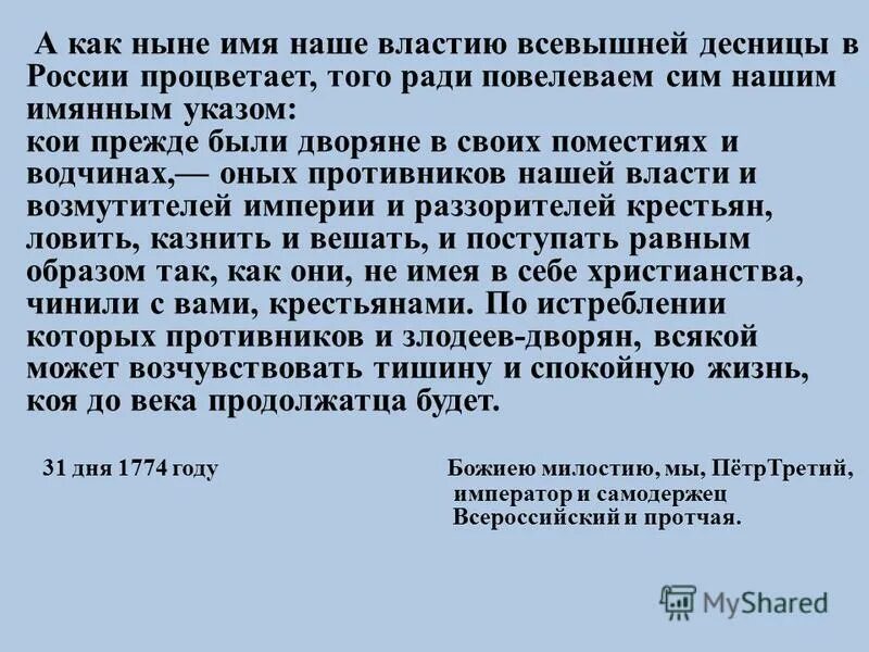 лермонтов стихотворение ду. а как ныне имя наше властию. святой власий покровитель животных молитва о здравии животных. а как ныне имя наше властию. а как ныне имя наше властию.