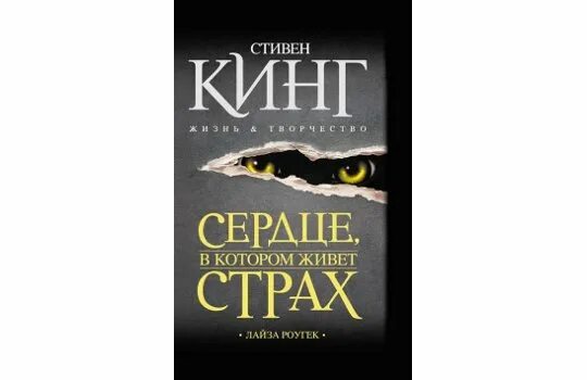 Книга живи и бойся