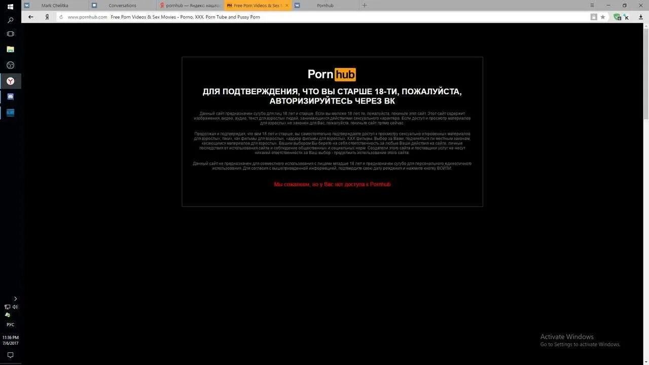 Как Открыть Pornhub