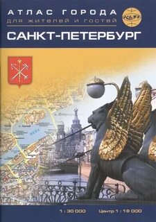 Atlas спб