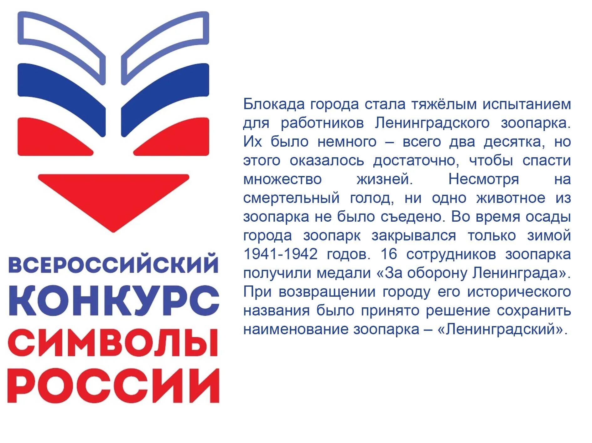 Второй этап олимпиады символы россии. Произведено в России значок. Российские официальные знаки олимпиады.