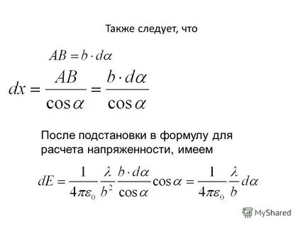 Также следует