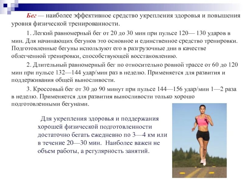 Спортсмен бег. Секундомер легкая атлетика. Штука, для измерения бкга. Кардиодатчик suunto. Прибор для замера скорости.