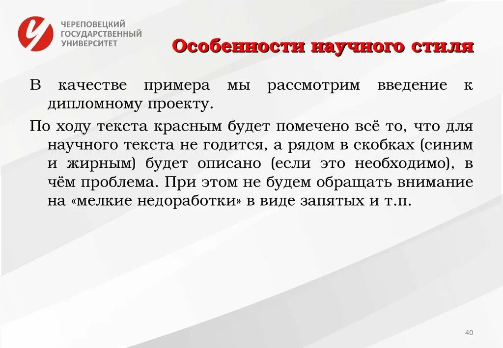 Текст научного стиля. Научный стиль текста примеры. Научный стиль речи примеры. Научный текст пример.