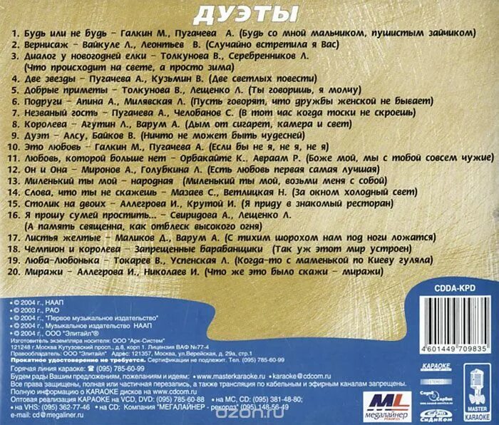 настоящий друг караоке. дружба караоке. караоке настоящая дружба. дружба караоке со словами. караоке dance on club.