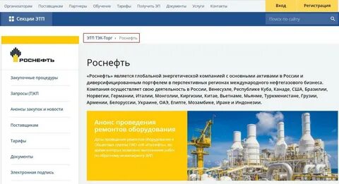 Тек тендер