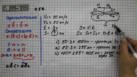 5 класс математика страница 89 номер 97