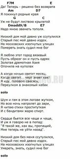 Есенин дом мой давно ссутулился песня