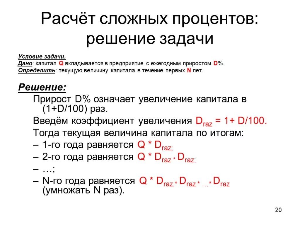 Калькулятор процентов с решением